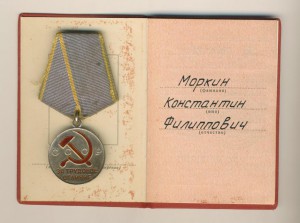 Трудовой комплект!Ленин+дружба+октябрь+ткз+....на одного