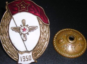 ВУ летно-тех. Накладная шильда - 1950