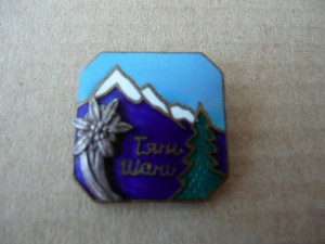 Альпинизм.Тянь-Шань.