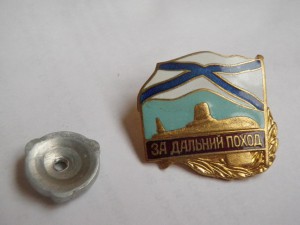 дальние походы 4 разных