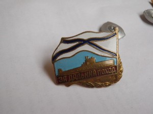 дальние походы 4 разных