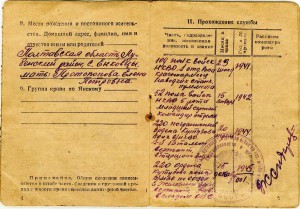 Германия. 220-й полк НКВД+++