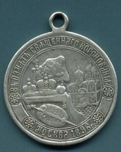 В память коронования Н2 серебро