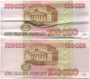 боны 100 000 руб 1995г