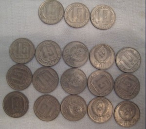 20,15 и 10 коп до 1961 г. 511 шт.