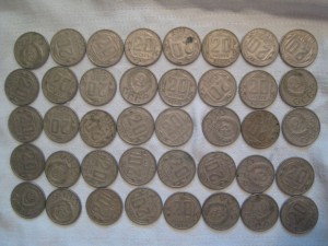20,15 и 10 коп до 1961 г. 511 шт.