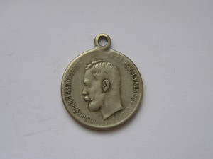 За спасение погибавших Б.М.