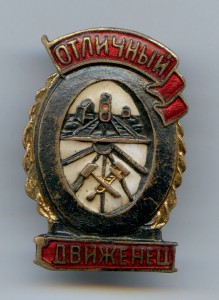 Отличный движенец.