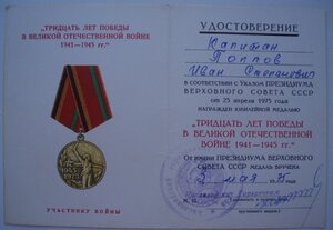 Тр Слава III 461341