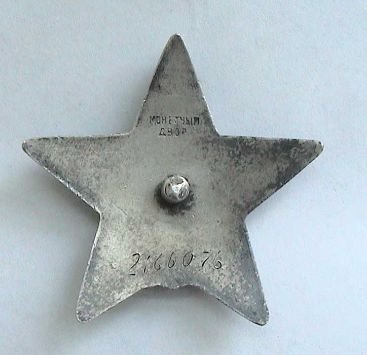 Кр. Звезда 2166ххх, МЗПП