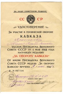 Канонерская лодка Красная Абхазия