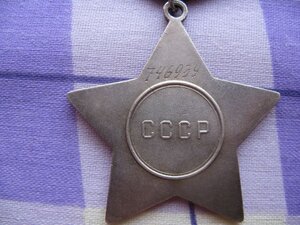 Слава III № 746 939 , бормашина.