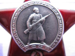 Красная звезда № 790 667