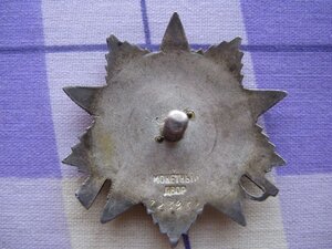 ОВ II ст. № 723 937