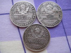 Три полтиника 24г
