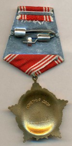 За Личное Мужество (без ссср)