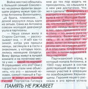 СЛАВА-3ст. ДУБЛИКАТ-на женщину,конспиративное имя-Тамара ..