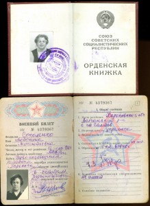 СЛАВА-3ст. ДУБЛИКАТ-на женщину,конспиративное имя-Тамара ..