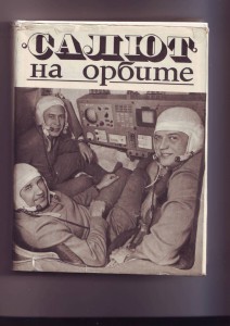 ДРУЖИЛИ ДВА ГСС ФОТО+ДРУГИЕ БУМАГИ,ПРОДАМ