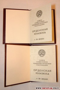 Орденская книжка, чистая (незаполненная, пустая) ГОРБАЧЕВ