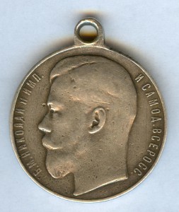 ЗА ХРАБРОСТЬ-3ст.№6555