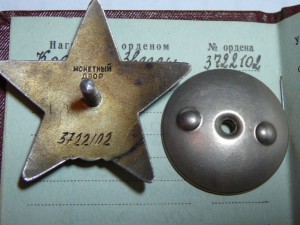 Комплект на Барадавко