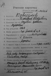 Орден Славы №795220