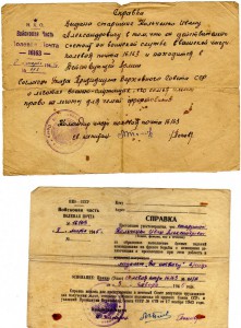 Будапешт, ЗПНГ, 2 справки, Отвага.