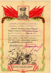 Варшава, Берлин, ЗПНГ, БЗ без№, Благодарность.
