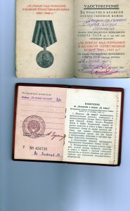 Варшава, Берлин, ЗПНГ, БЗ без№, Благодарность.