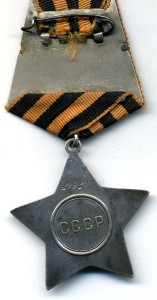 Вторая Слава 31257