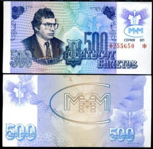 500 билетов МММ серия бабочки UNC - ВП Красный серийник