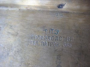 Самовар.Репка.Тула.