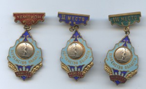 50 спортивных значков
