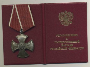 Мужество с Книжкой