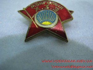 Траверс ГКХ 1947