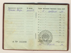 КЗ с доком указ от 1972г