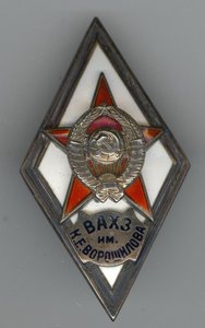 ВАХЗ им.Ворошилова с доком