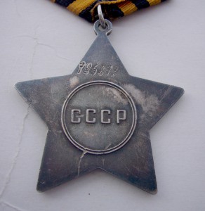 Слава 3 ст.-796873