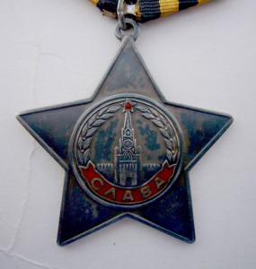 Слава 3 ст.-796873