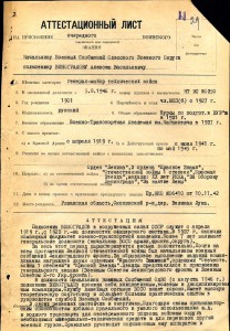 Парашютист