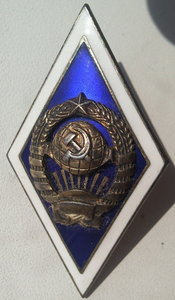 Университетский ромб 11 лент