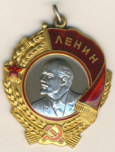 Ленин №409828 с доком