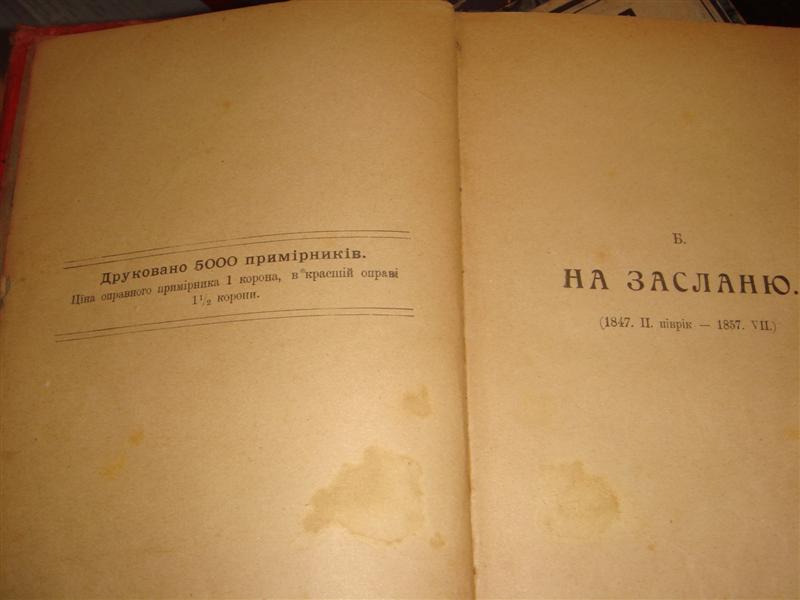 Шевченко