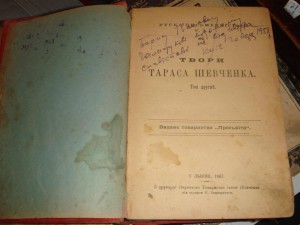 Шевченко