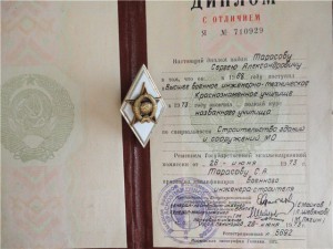 Ромб с дипломом