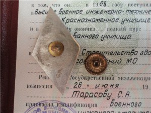 Ромб с дипломом