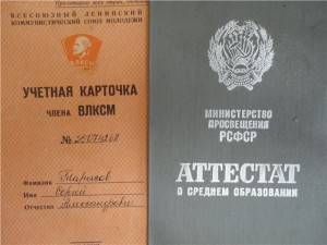 Ромб с дипломом