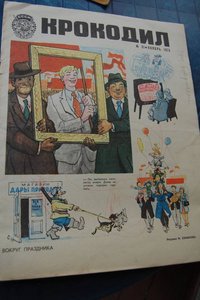 Журналы "Крокодил" 1953-1975 г.!!!