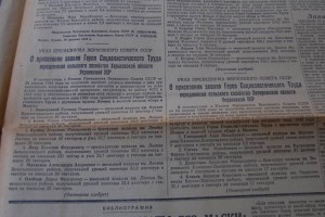 Газеты СССР 1940-50-х годов.